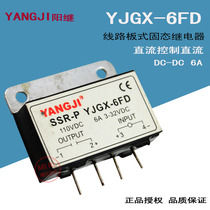 Yangji YJGX-6FD single-phase circuit board solid state relay DC-DC DC control DC 6A