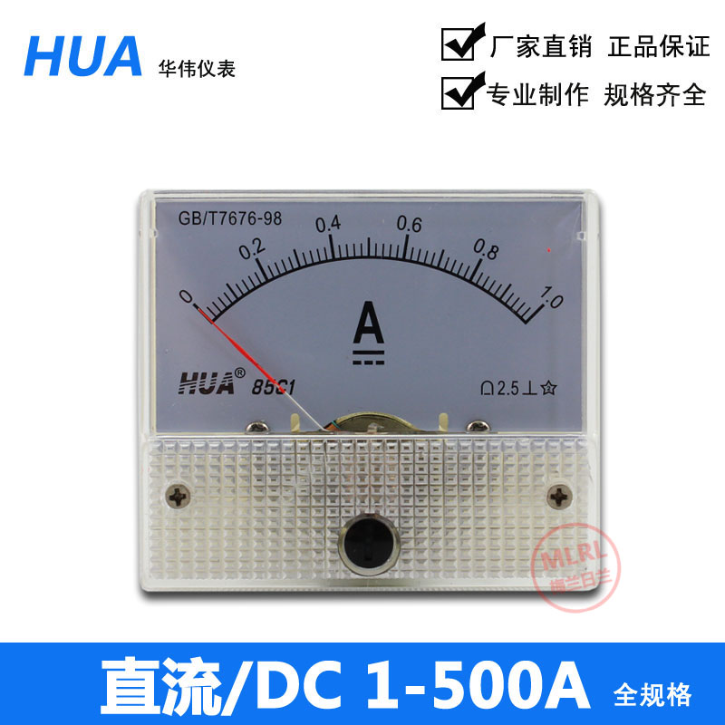 Huwei 85C1 refers to needle type DC current head 1A 3A 3A 10A 10A 20A 30A 50A