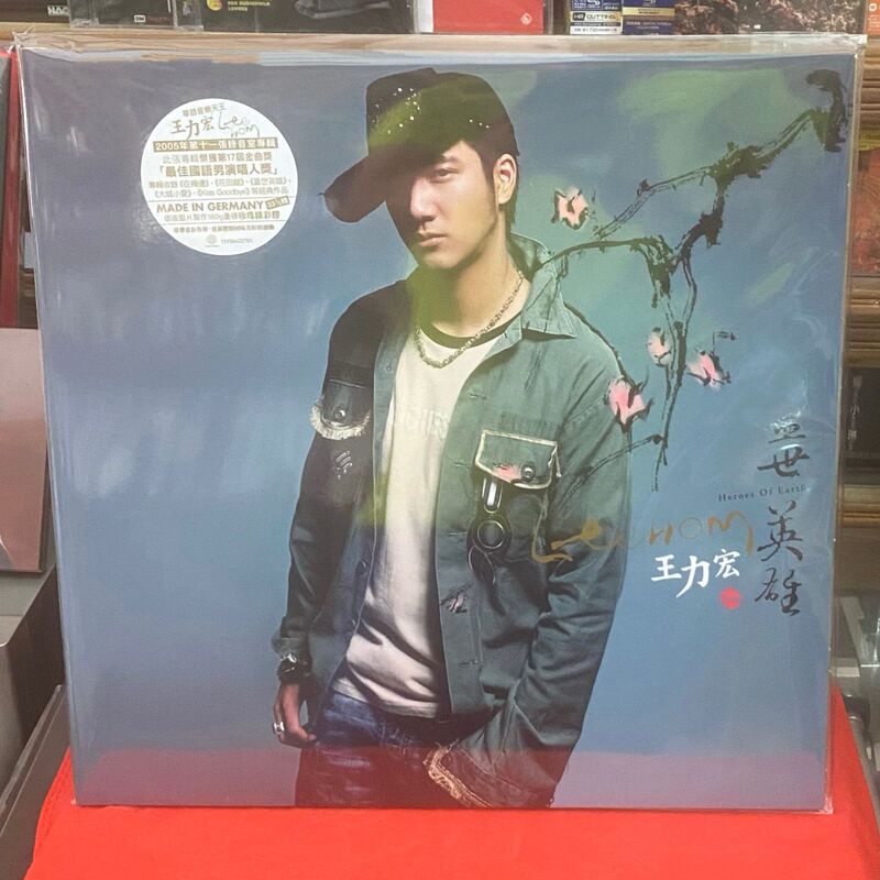 In Stock, Shipped by Sf Express, Wang Leehom, Heroic Hero, Pearl Green Color Vinyl Lp, Genuine and Brand New
