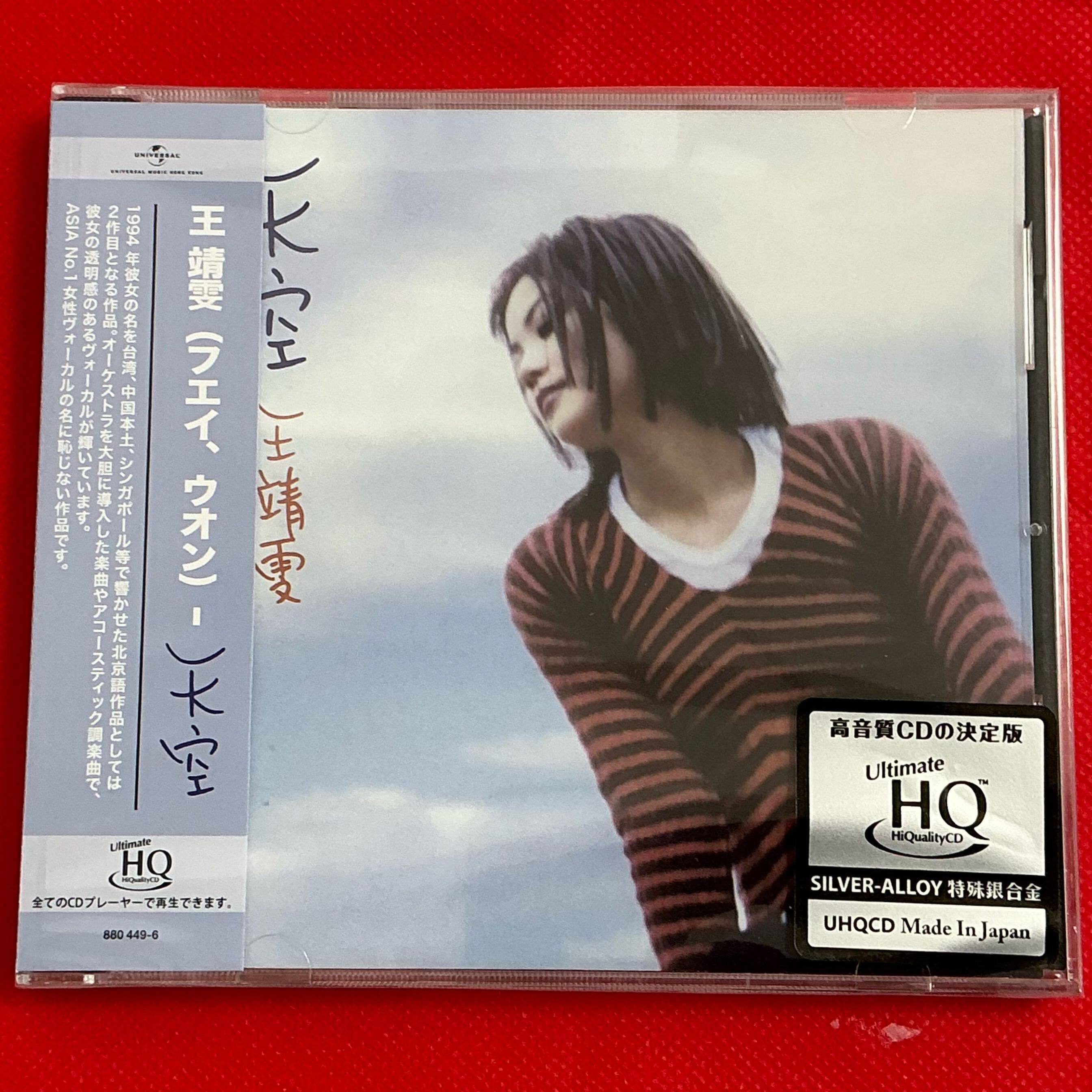 現貨鄧麗君粵語名曲選首批限量編號版SACD 全新未拆封-淘寶Taobao | 天