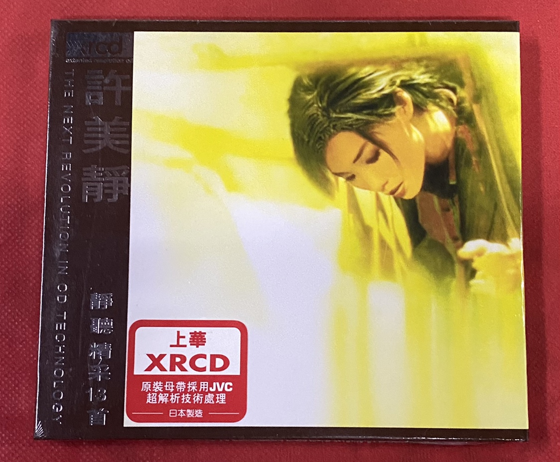 許美靜XRCD 珍藏版靜聽精採13首原裝正版華語女歌手流行音樂