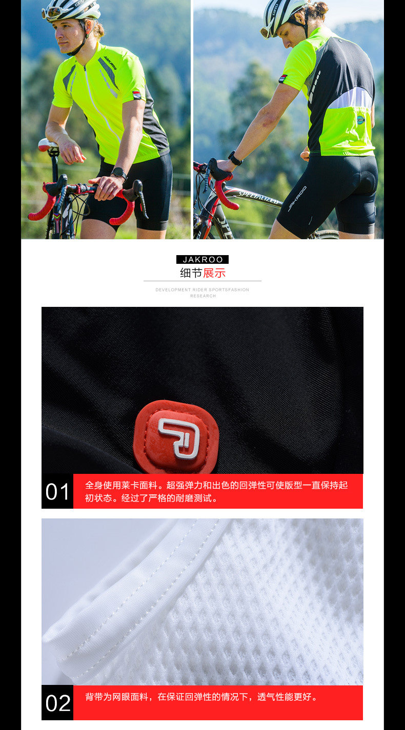 Vêtement cyclisme homme JAKROO - Ref 2214364 Image 13