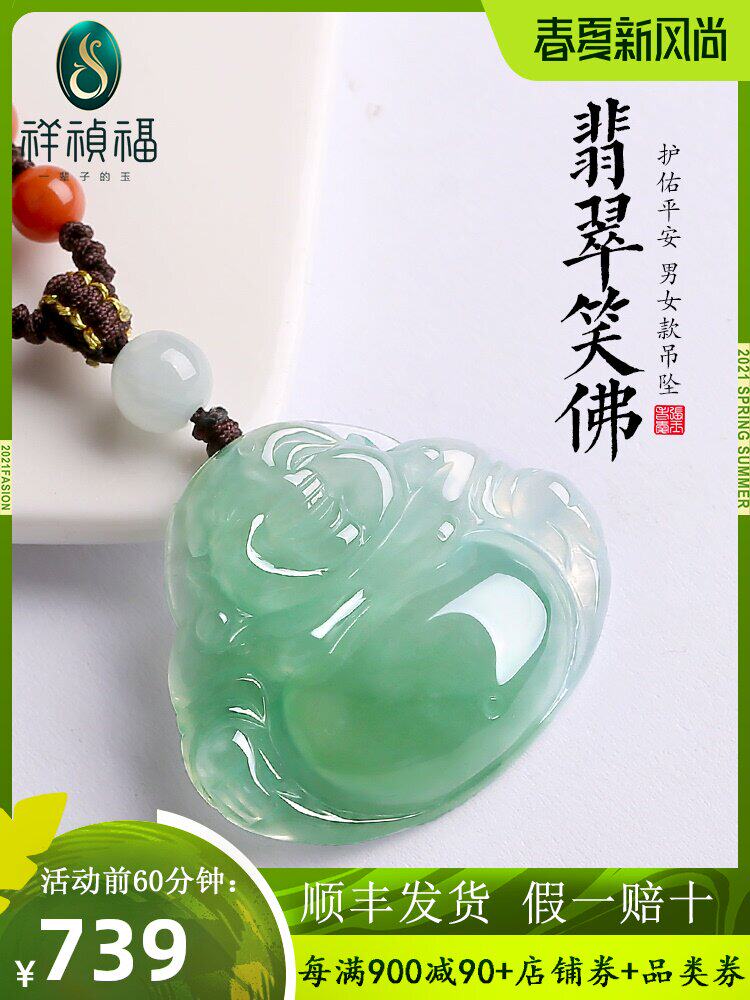 Xiang Yufu Myanmar Natural Emerald Pendant Laughing Buddha Pendant Jade Pendant Milford Necklace Jade Women's Pendant