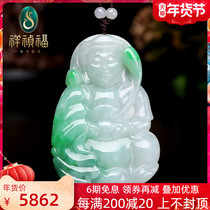 Xiangzhen Fu Free Guanyin natural jade pendant floating green Guanyin pendant Xu Lianfu