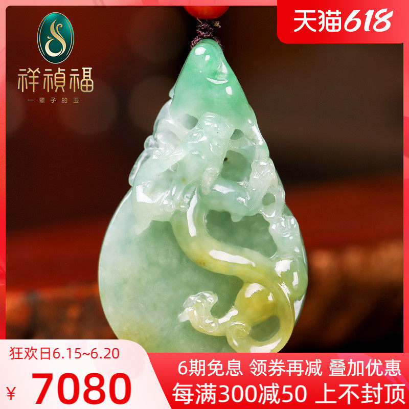 Xiang Zhen Fu Natural Emerald Pendant Xianglong Dragon Giving Blessing Yellow Plus Green God Dragon Emerald Pendant Male Xu Pura Begging For Solitary Products
