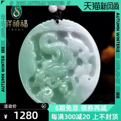 Xiang Zhenfu natural A goods jade pendant Dragon and Phoenix brand pendant spring belt color dragon brand Phoenix brand floating green jade necklace