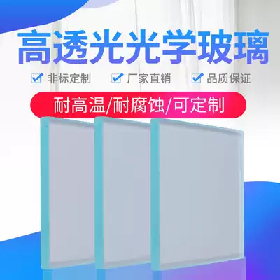 Optical glass imager table glass CCD automatic detection equipment glass support customization