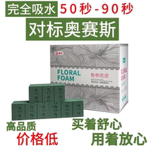 Qingdi 40 pieces of flower mud for flower arrangements flower mud dried flower mud foam mud absorbent sponge bouquet