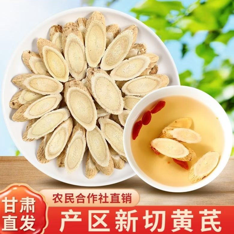 陇药乡养生馆 黄芪党参当归中药材