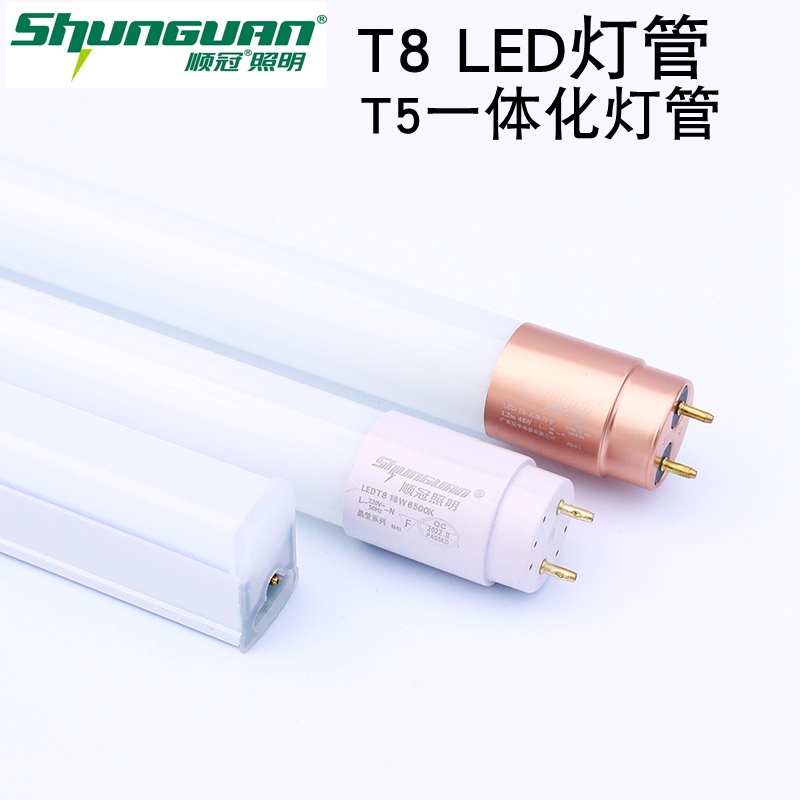 t8led lamp tube long strip household fluorescent tube 1 2 meters single-ended input ultra-bright warm white light t5 integrated strip