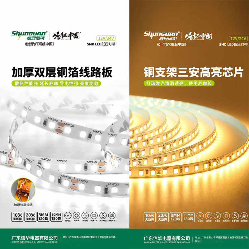 Xinhua 24V low-voltage soft light with patch back glue self-adhesive light Cao no step-down embedded light with neutral light decoration