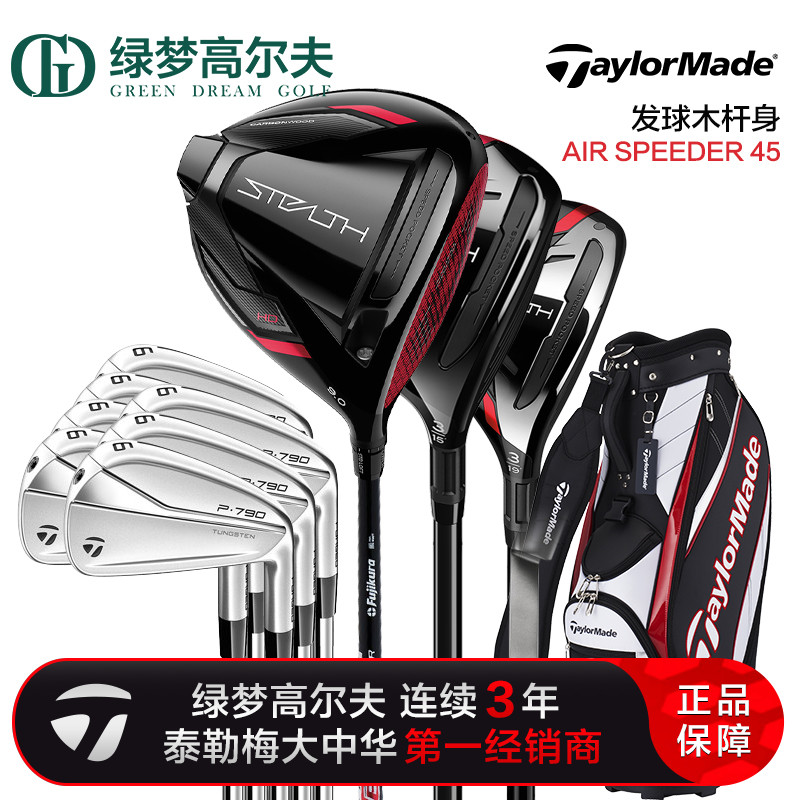 TaylorMade Taylor Plum Golf Pole New Men's Dark Shadow STEALTH P790 Iron Pole Sleeve Rod 