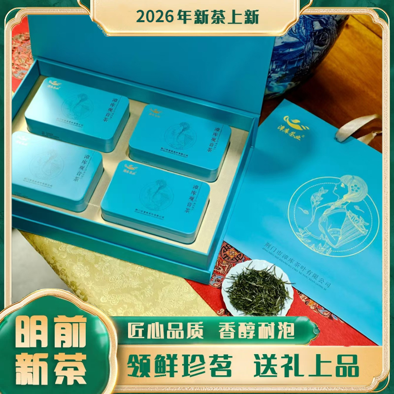 Zhangku Tea Industry Zhanghe Guanyin Tea 2026 New Tea Pre-Qingming Special Fragrant Rolled Spring Tea Green Tea with Tender Buds and Roasted Green Leaf Process Gift Box