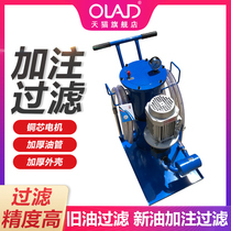 OLAD hydraulic oil filter Small hydraulic oil filter truck Industrial oil filter Mobile filter Pumping machine