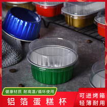 Baking mold aluminum foil with lid tin paper cup ice cream jelly yogurt cup high temperature resistant bread pastry pudding baking cup
