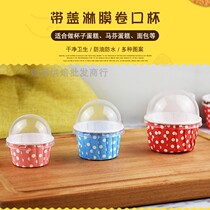 Roll cup with lid Roll edge cake paper cup Small medium large high temperature muffin coated paper cup holder 100
