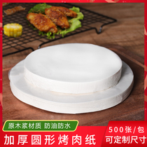 Zhenshan Teppanyaki baking paper Round barbecue paper Oil-absorbing paper 500 sheets oil-absorbing paper Baking silicone oil-absorbing paper