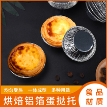Zhenshan baking disposable aluminum foil Portuguese tart pad Egg tart tinfoil tow aluminum foil cup 250 flat cakes