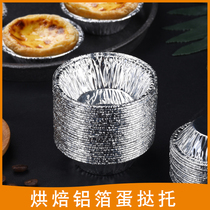Disposable egg tart aluminum foil tableware box Takeaway packing box Cake aluminum foil bowl mold paper cup Egg tart rectangular tinfoil