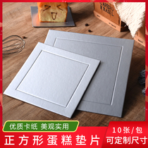 Baking mat Silver paper tray 10 mousse gaskets Birthday cake box square tray Square 6 inch 8 inch 10 inch bottom tray