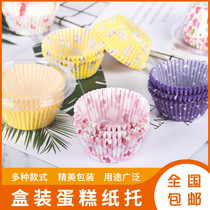 Oil-proof cake paper cup Large high temperature baking Muffin cup Xuemei Niang Glutinous rice dumpling pad paper cookies Cookie paper holder