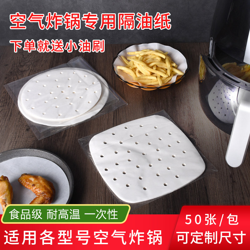 Zhen baking air fried pot accessories 4 liters 5 liters of oil paper mat 50 sheets of anti - stick oil insulation paper