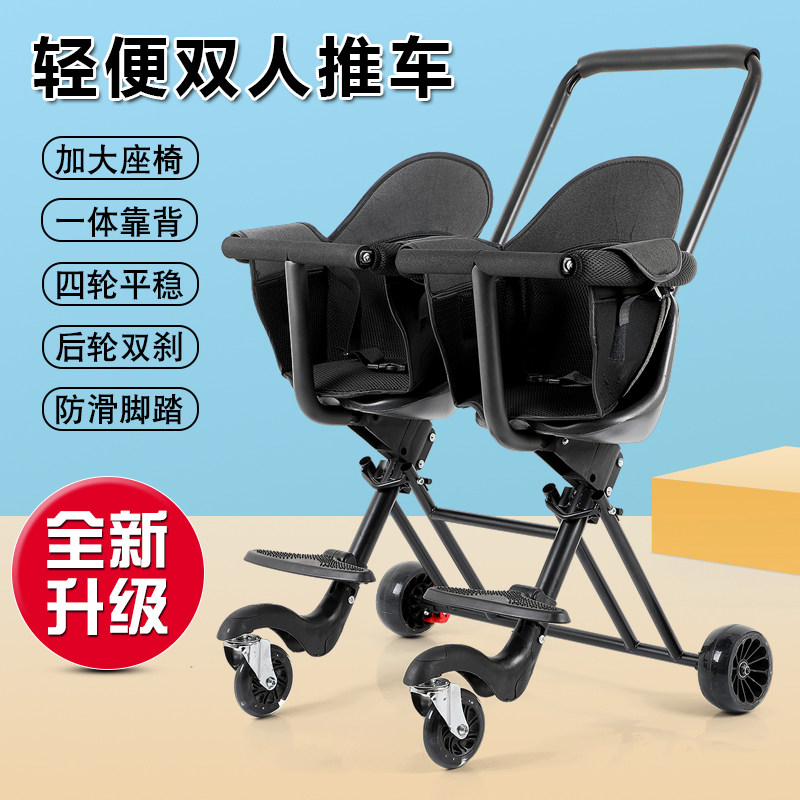 Twins Big Kids Walk baby artifact with baby foldable lightweight stroller compact child