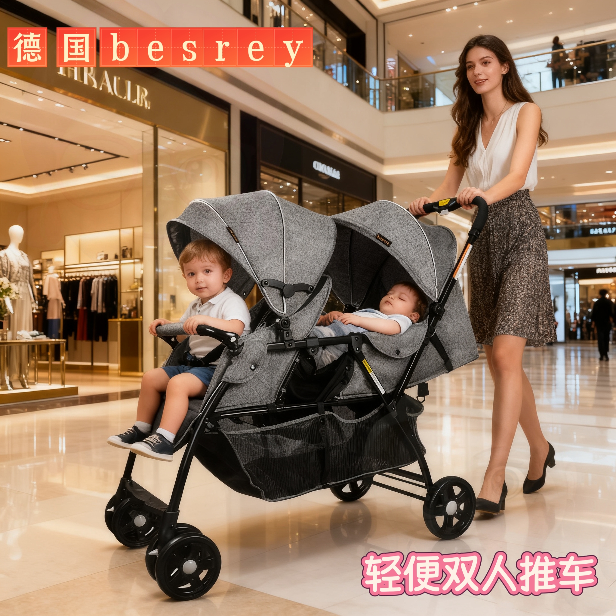 双胞胎推车：二胎家庭的多功能出行伙伴