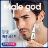 Ай мужчина электрический нос майоджи обрезка мужской артефакт самка самка бритвы нос -нос.