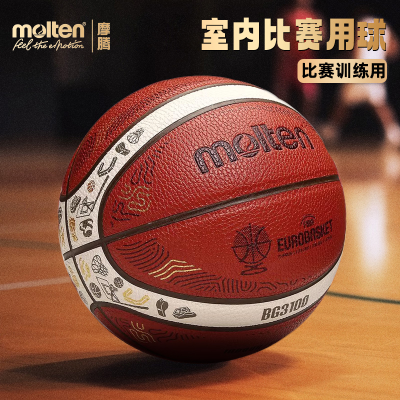 Molten Basketball 2025 Men's European Cup Series Adult Size 7 Pu Wear-Resistant Genuine 3100