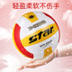 Star Volleyball 4025 ນັກຮຽນມັດທະຍົມສຶກສາຕອນປາຍ ສອບເສັງເຂົ້າຮຽນພິເສດ Soft Cover Training Competition Soft Volleyball 315