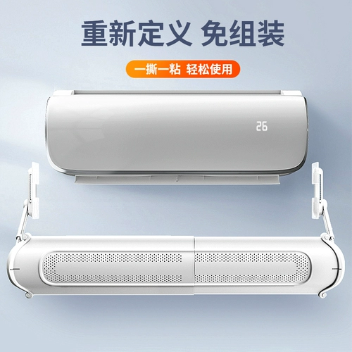 [Рекомендуется Weiyi] Кондиционер