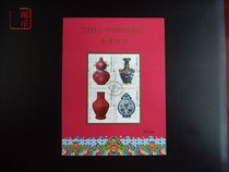 2012 China Revenue Stamps Treasures of the Forbidden City (4 stamps) Souvenir Sheet