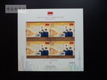 2021 version of China tax stamp: Taxation development under the leadership of China 50 yuan souvenir sheet stamped