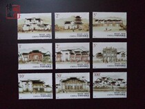 Very exquisite 2010 China tax stamps Huizhou ancient village 9 pieces complete set
