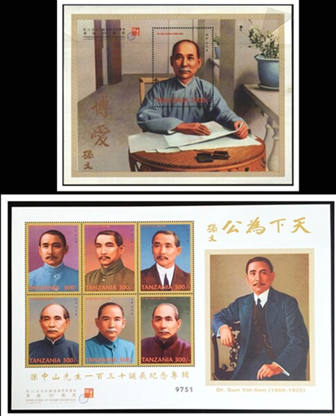 Special Offer Tanzania(1997) Souvenir Sheet for the 130th Anniversary of the Birth of Dr Sun Yat-sen