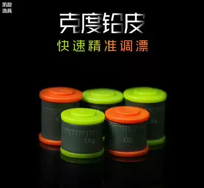 Special offer Triumph scale environmental protection leadskin competitive fishing supplies thickened leadskin fishing supplies Fishing accessories