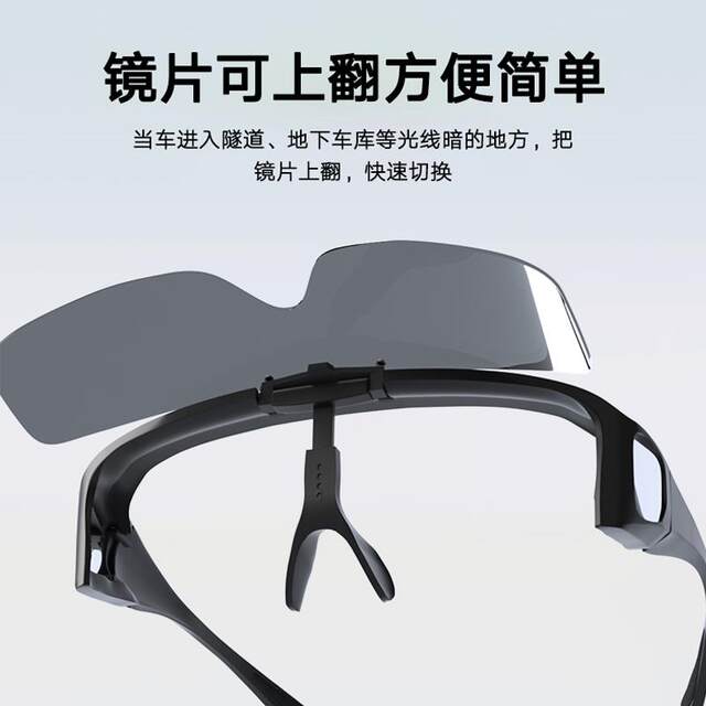 Can be flipped up and put on special sunglasses for myopia glasses, polarized sunglasses clip-on mirror set, windproof and UV-proof for riding