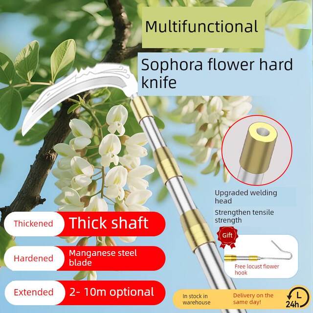Acacia flower picking crafts multifunctional telescopic rod extension rod hook high-altitude fruit picking rod toon thick sickle