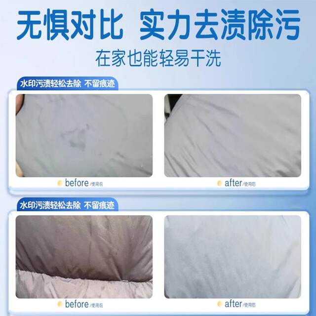 Down jacket dry cleaning agent to remove water stains and watermarks, strong stain removal clothing dry cleaning agent j3 to remove residual watermarks after washing cotton clothing