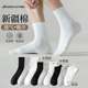 诸暨袜子男夏季薄款短袜纯棉防臭中筒白色运动棉袜透气吸汗长K