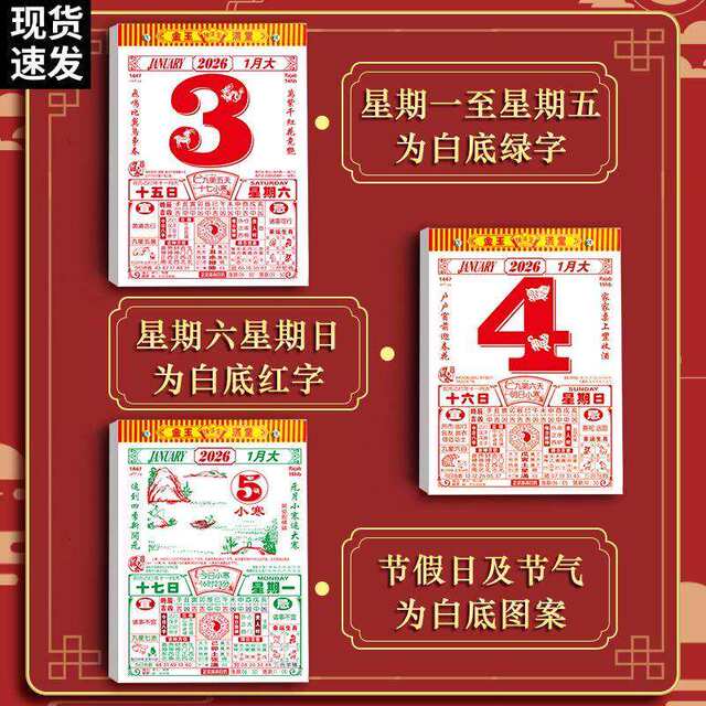 2026 New Calendar Old Yellow Calendar Year of the Horse Hand-Teared Wall Calendar New Edition Large Hong Kong Edition Traditional