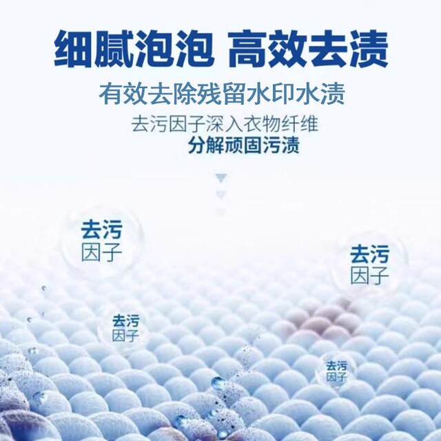 Down jacket dry cleaning agent to remove water stains and watermarks, strong stain removal clothing dry cleaning agent j3 to remove residual watermarks after washing cotton clothing