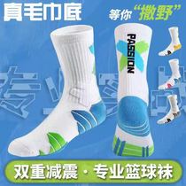 Practical professional basketball socks towel-soled high-cut sports socks mid-cut high-cut long-cut training American high-cut Q