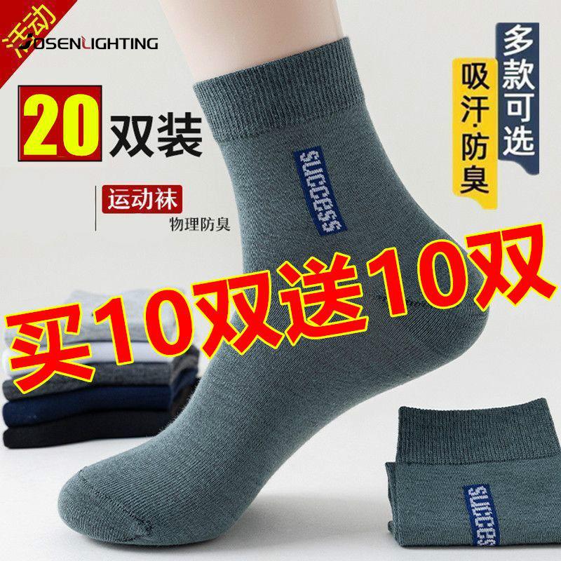 Labor Protection Socks for Men, Suitable for Welding and Construction Sites, Durable, Sweat-Absorbent, Solid Color, Breathable Cotton, Thin Summer Style, Mid-Calf Length Labor Protection Socks for Men, Suitable for Welding and Construction Sites, Durable, Sweat-Absorbent, Solid Color, Breathable Cotton, Thin Summer Style, Mid-Calf Length