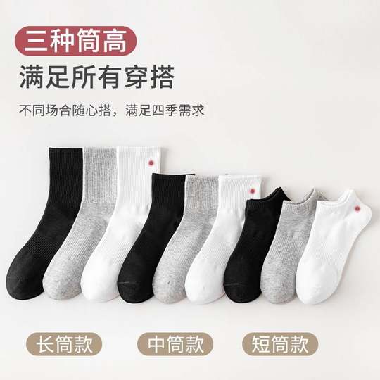 诸暨袜子男夏季薄款短袜纯棉防臭中筒白色运动棉袜透气吸汗长K