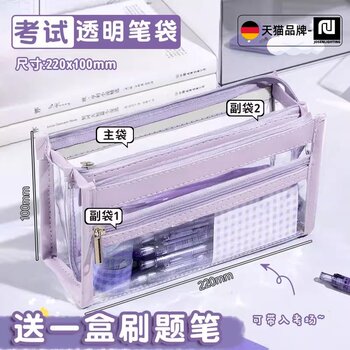 Transparent Pencil Case for Exams 2026 New Model for Girls, High-End, Stylish, Korean Style, Minimalist, Elementary School Student Stationery Box, Unique Design, Popular among Top Students, Large Capacity for Middle School Students