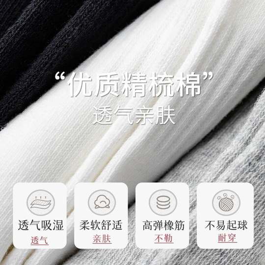 诸暨袜子男夏季薄款短袜纯棉防臭中筒白色运动棉袜透气吸汗长K