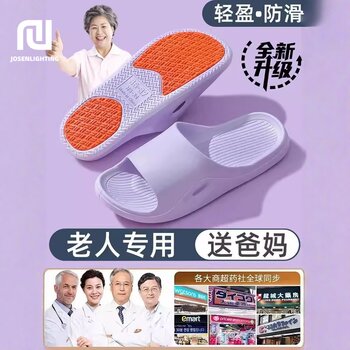 Elderly People's Non-Slip Slippers for Women, Summer 2026 New Model, Quick-Drying, Odor-Resistant, Indoor Home Slippers for Bathroom Use