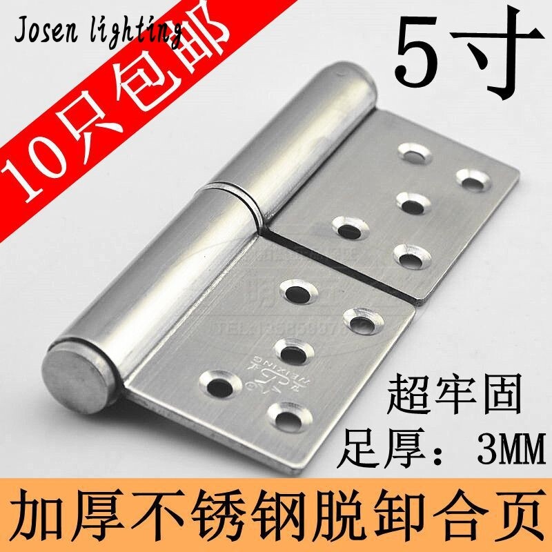 Thickened stainless steel flags Articulated Detachable Flags-shaped hinged fireproof door hinges upper and lower hinged door hinges 4-inch 5